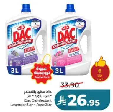 داك مطهر باللافندر 3 لتر + روز 3 لتر