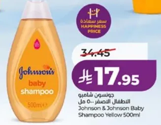 شامبو جونسون للاطفال الاصفر 500 مل