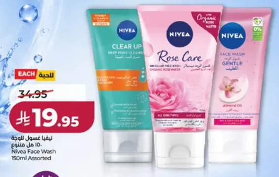 Nivea Face Wash 150ml Assorted