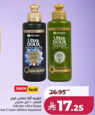 Garnier Ultra Doux Hair Cream 200ml Assorted