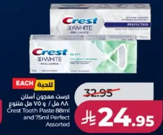 Crest Tooth Paste 88ml and 75ml Perfect Assorted