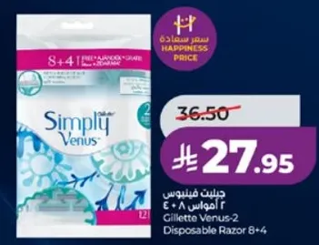 جيليت فينوس 2 امواس 8 + 4