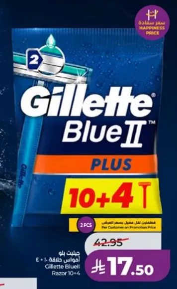 جيليت بلو 2 بلس 10+4
