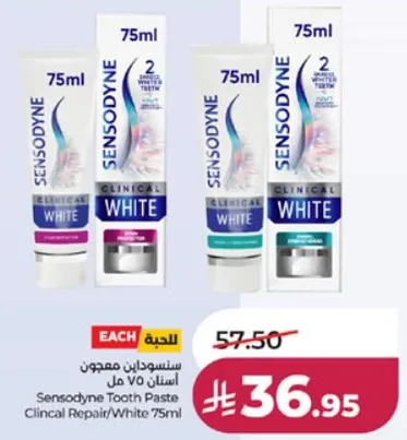 Sensodyne Tooth Paste Clinical Repair/White 75ml
