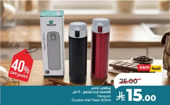بنجوين جدار مزدوج - 500 مل