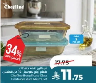 Chefline Borosilicate Glass Container 2Pcs 640ml Set