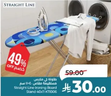 طاوله كي ملابس مستقله مقاس 110 سم