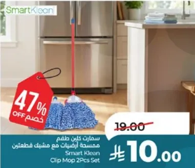 سمارت كلين طقم ممسحه افرنجي مع مشبك قطعتين
