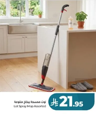 ممسحه بخاخه متنوعه