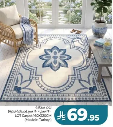 LOT Carpet 160X220CM (Made in Turkey)