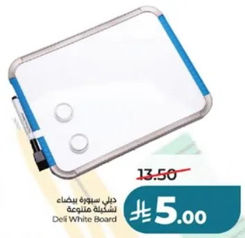 ديل سبوره بيضاء بشكل ملون