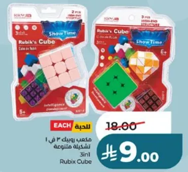 Rubik's Cube 3 in 1