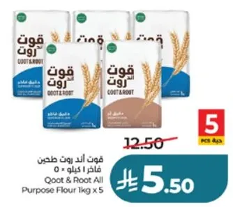 قوت روت طحين متعدد الاستخدام 1 كجم × 5