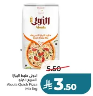 Aloula Quick Pizza Mix 1kg