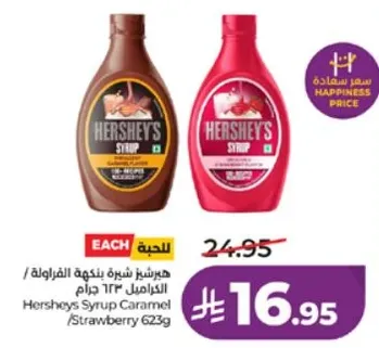Hershey's Syrup Caramel 623g