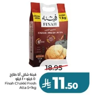 فيه شاي انا طازج 0 كيلو + 1 كيلو