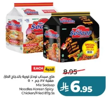نودلز كوريه حاره بالدجاج، 87 جرام × 5 عبوات.
