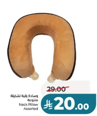 وساده رقبه تشكيليه