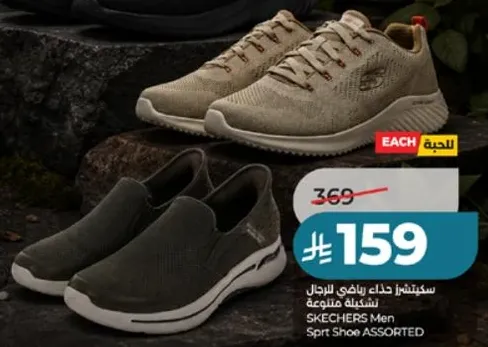 حذاء رياضي للرجال من سكتشرز