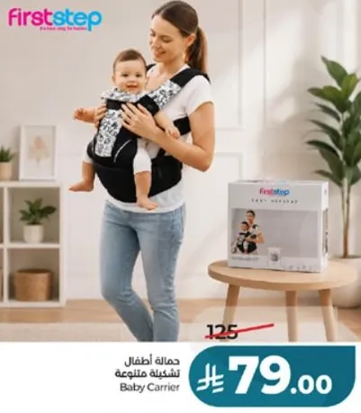 حامله اطفال متعدده الاستخدامات