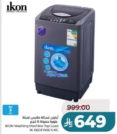 غساله ملابس علويه 5 كجم من اكون