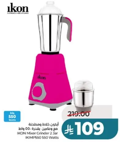 IKON Mixer Grinder 2 Jar 550 Watts