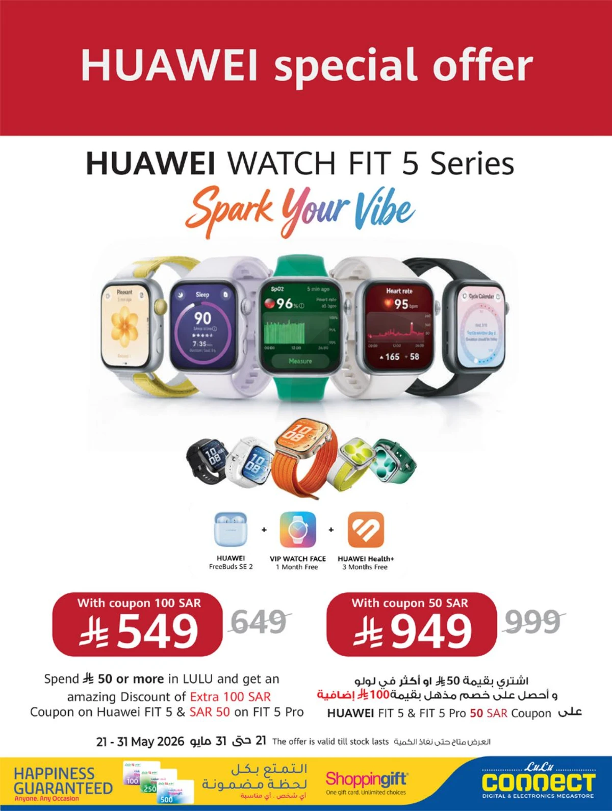 توفيرات العيد الكبري - صفحة 104