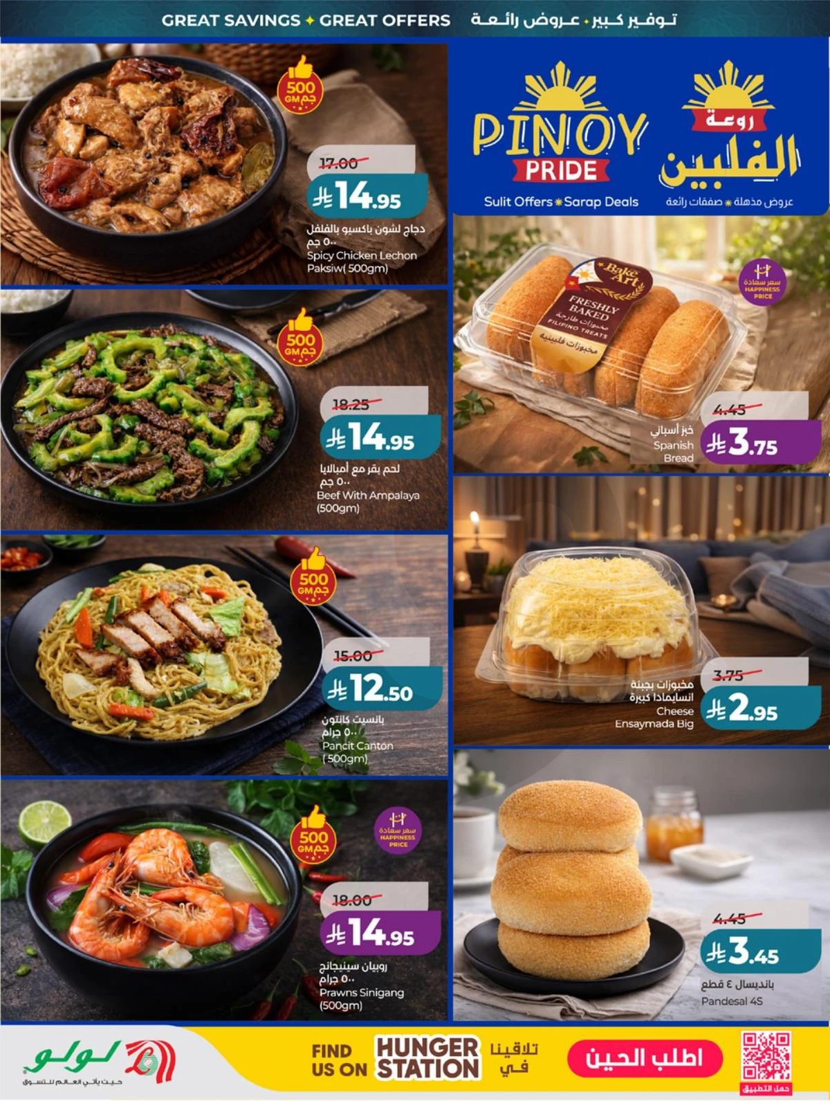 توفيرات العيد الكبري - صفحة 17