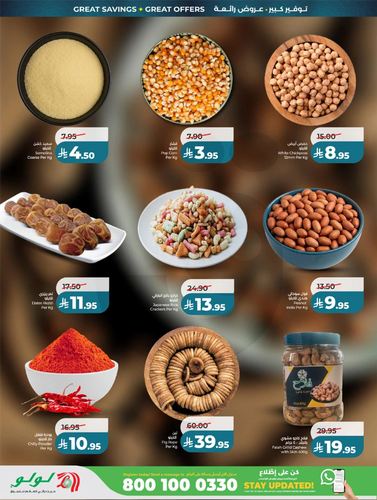 توفيرات العيد الكبري - صفحة 54