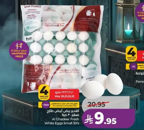 Al Ghadeer Fresh White Eggs Small 30's