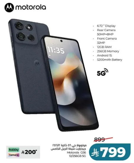 Motorola G54 with 6.72" Display, 50MP + 8MP Front Camera, 32MP, 12GB RAM, 256GB Memory, Android 15, 2020mAh Battery, 5G.