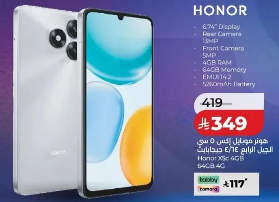 Honor X5C 4GB, 64GB Memory, 5260mAh Battery, 6.74" Display, Rear Camera 13MP, Front Camera 5MP, EMUI 14.2.