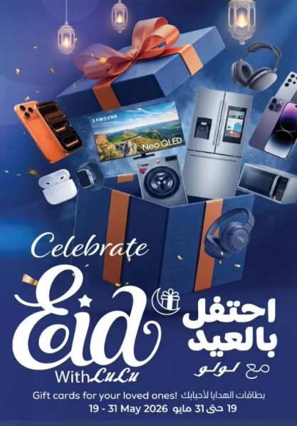 بطاقات الهدايا لاحبايك.