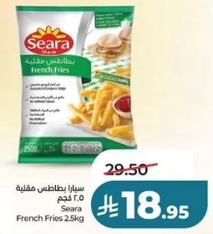 بطاطس مقليه سيرا ٢.٥ كجم