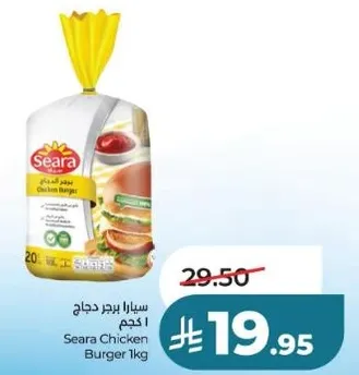 سيارا برجر دجاج 1 كجم
