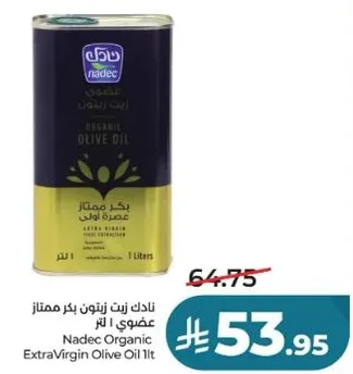 نادك زيت زيتون بكر ممتاز 1 لتر