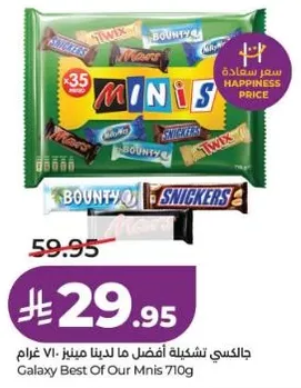 Galaxy Best Of Our Minis 710g