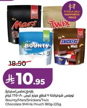 توكس شوكولاته 9 قطع ميني كيس 180-225 غرام