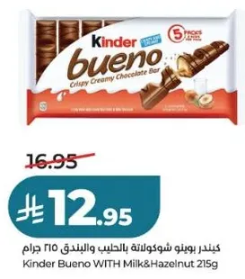 كيندر بونو شوكولاته بالحليب والبندق 215 جرام