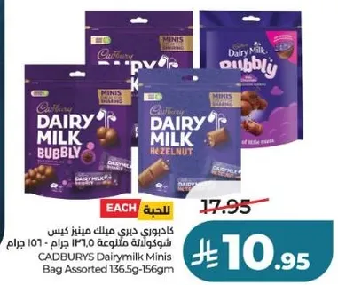 كادبوري ديري ميلك مينيز كيس شوكولاته متنوعه 136.5 جرام.