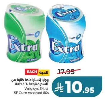 علكه اكسترا من ويغليز، 60 قطعه متنوعه.
