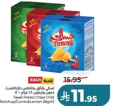 تسالي رقايق بطاطس حار/كزبره/ليمون 28 غرام x 12
