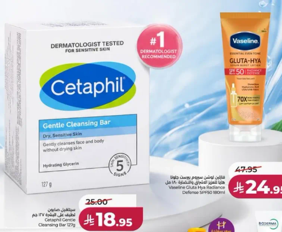 Cetaphil Gentle Cleansing Bar gently cleanses face and body without drying skin. Hydrating Glycerin.