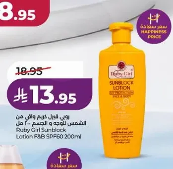 لوسيون واقي من الشمس فيه الوجه والجسم SPF 60، 200 مل.