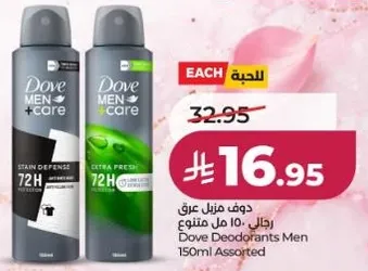 دوف منزل عرق رجال 150 مل متنوع