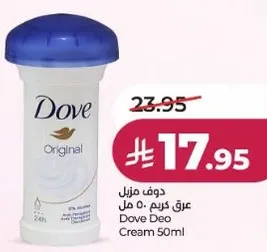 دوف منزل عرق 50 مل