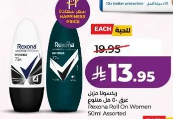 Rexona Roll On Women 50ml Assorted