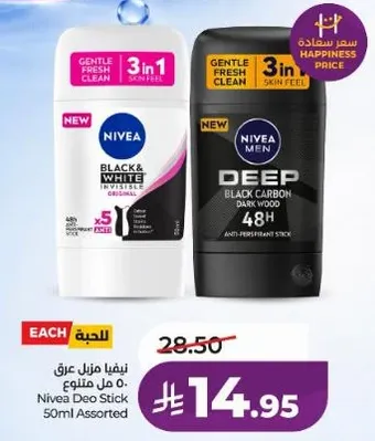 نيفيا مزيل عرق 50 مل متنوع