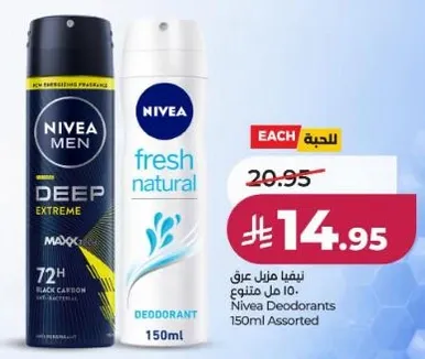 نوايا مزيل عرق 150 مل متنوع