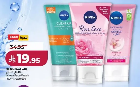 Nivea Face Wash 150ml Assorted